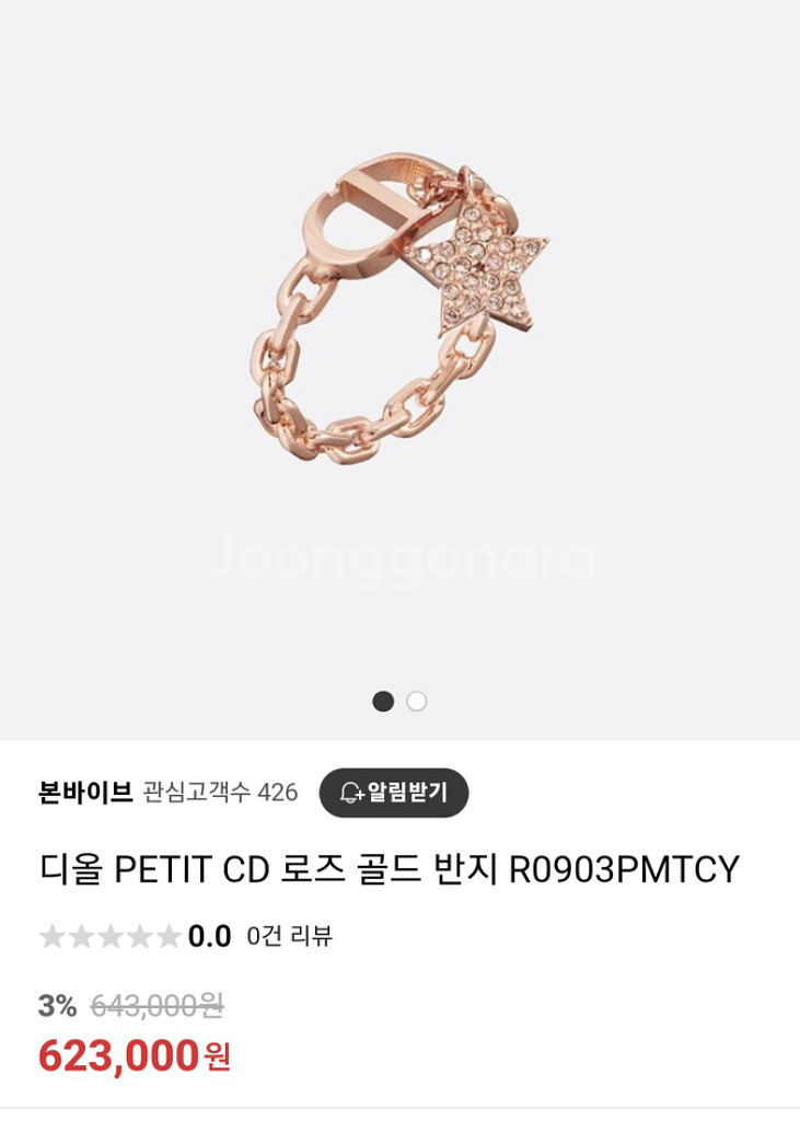 디올 PETIT CD 로고 반지(m사이즈)--5
