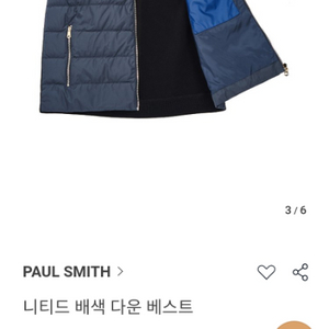 폴스미스 니티드 배색 다운 베스트 조끼 패딩입니다.