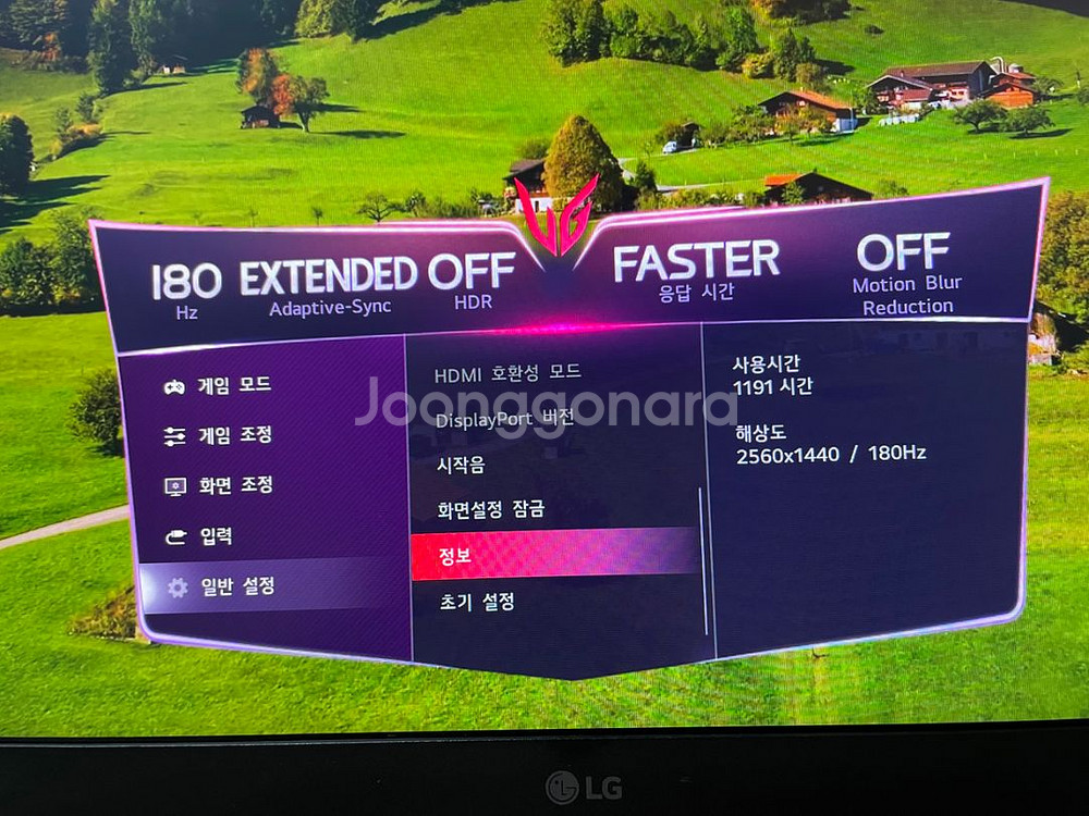 엘지 모니터 32인치/ Qhd/180hz/ 나노ips--5