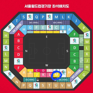 월드컵 2차예선 대한민국 vs 싱가포르 2장