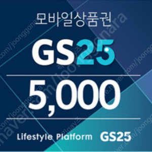 GS 25 5000원권 판매합니다.