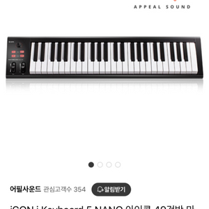 아이콘 미디49건반