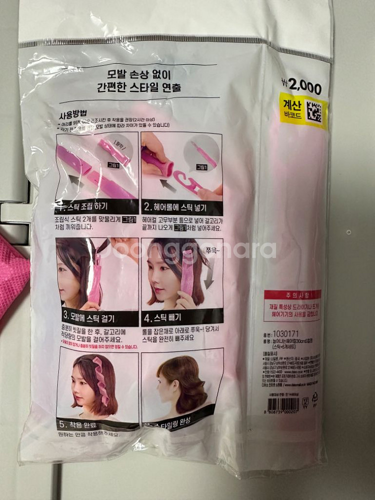 메종드라엘 여신웨이브 긴머리용 헤어롤 미사용--3