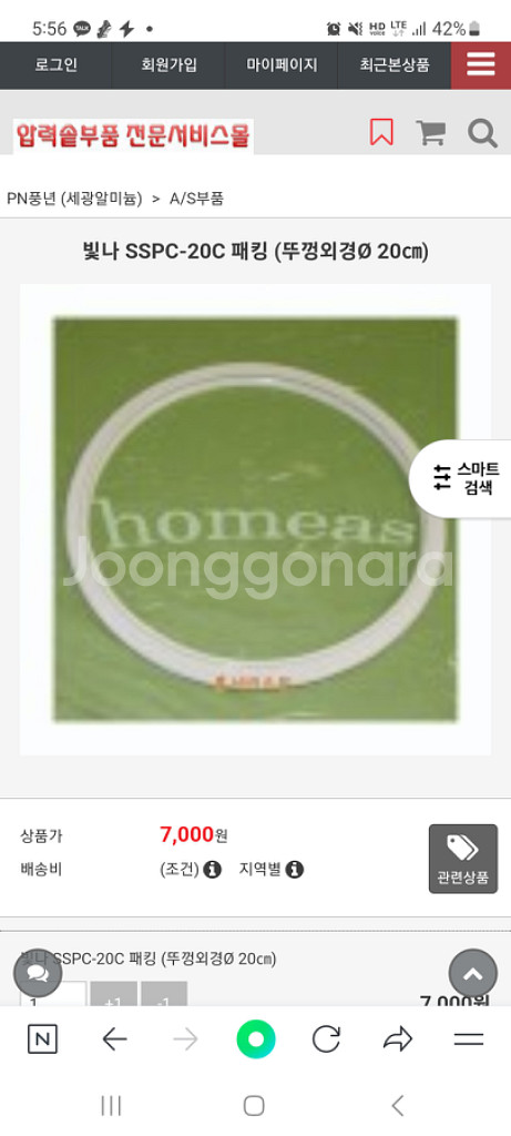 풍년밥솥용 3.5L 패킹 외경 20cm--0
