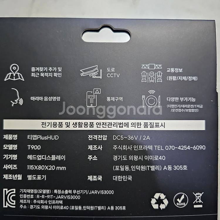 (가격인하)한문철 티맵 Plus HUD T900 새상품--3