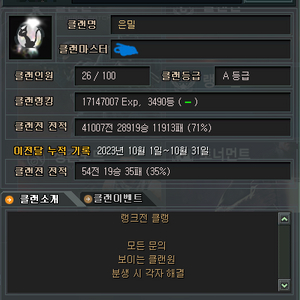서든어택 클랜 레어클랜명 고승률 팝니다