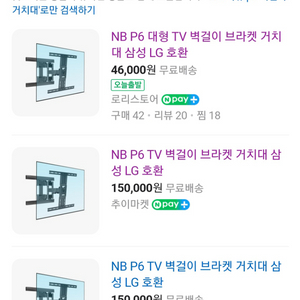 TV 벽걸이거치대