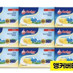 앵커버터 450g