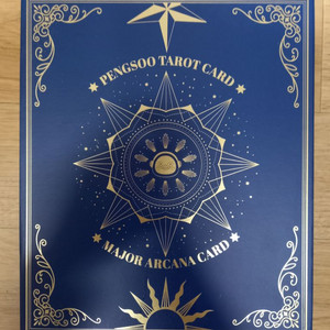 한정판 펭수타로