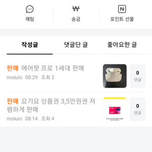 에어팟 1세대 요기요 사기조심