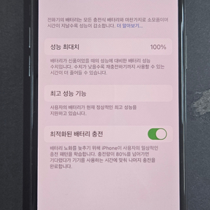 아이폰X 256기가 자급제