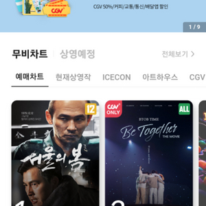 CGV 2인 14,000원