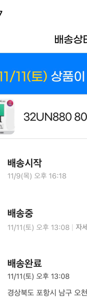 [미사용]32UN880 4k모니터 팝니다~--1