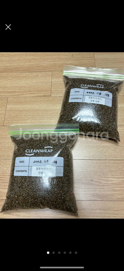 직접 재배한 결명자차--0