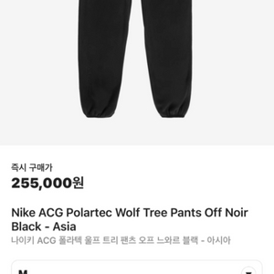 나이키 ACG 폴라텍 울프트리 미디움