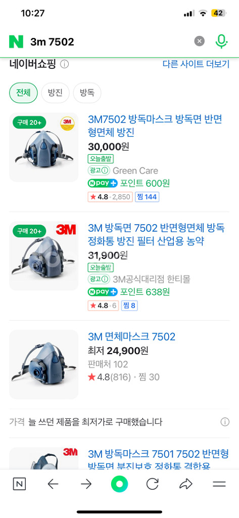 3m 7502 마스크--0