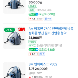 3m 7502 마스크