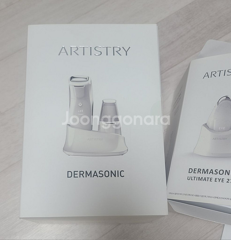 암웨이 아티스트리디바이스+얼티밋아이(택배비 포함)--1