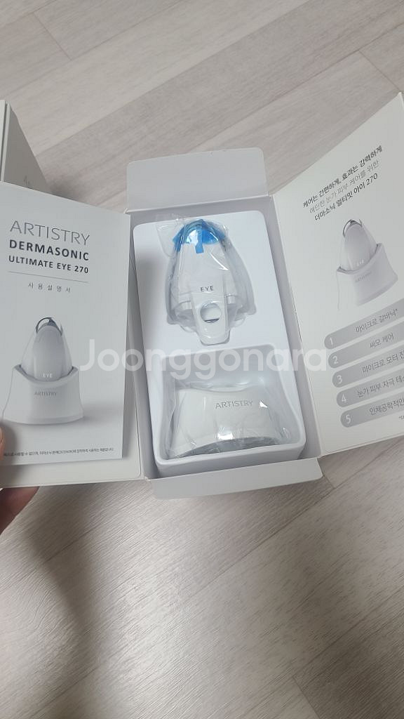 암웨이 아티스트리디바이스+얼티밋아이(택배비 포함)--3