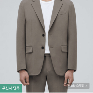 [2XL, 32] 무신사 스탠다드 더스티베이지 셋업