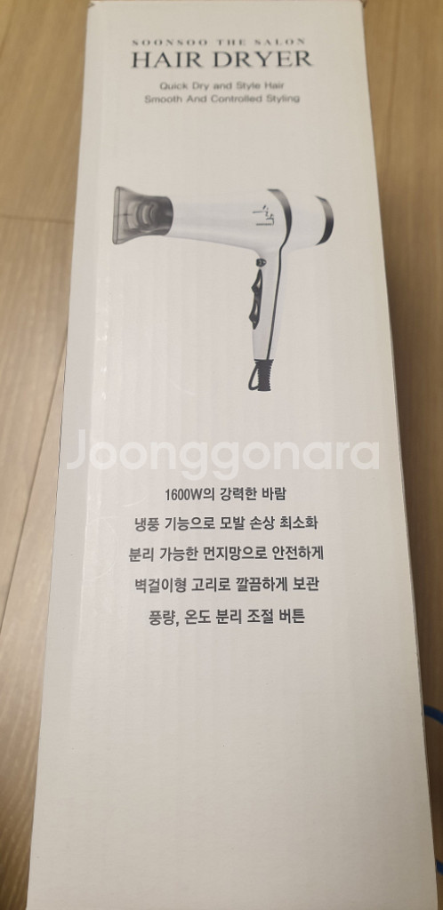헤어드라이기--1