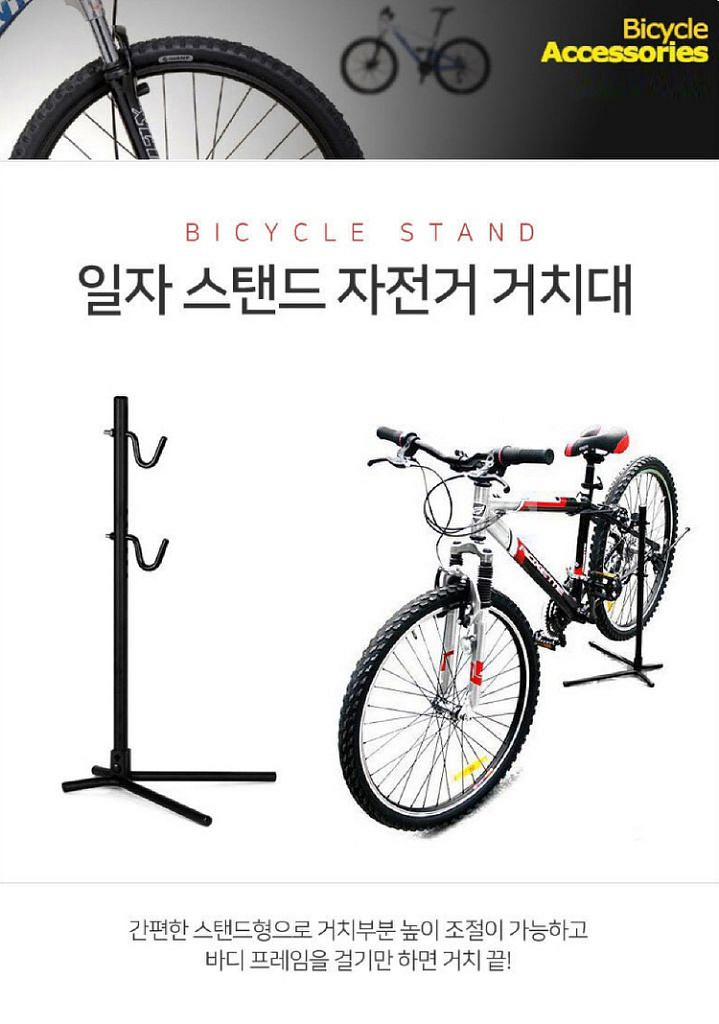 베란다 자전거 거치대/ BUQ010--1