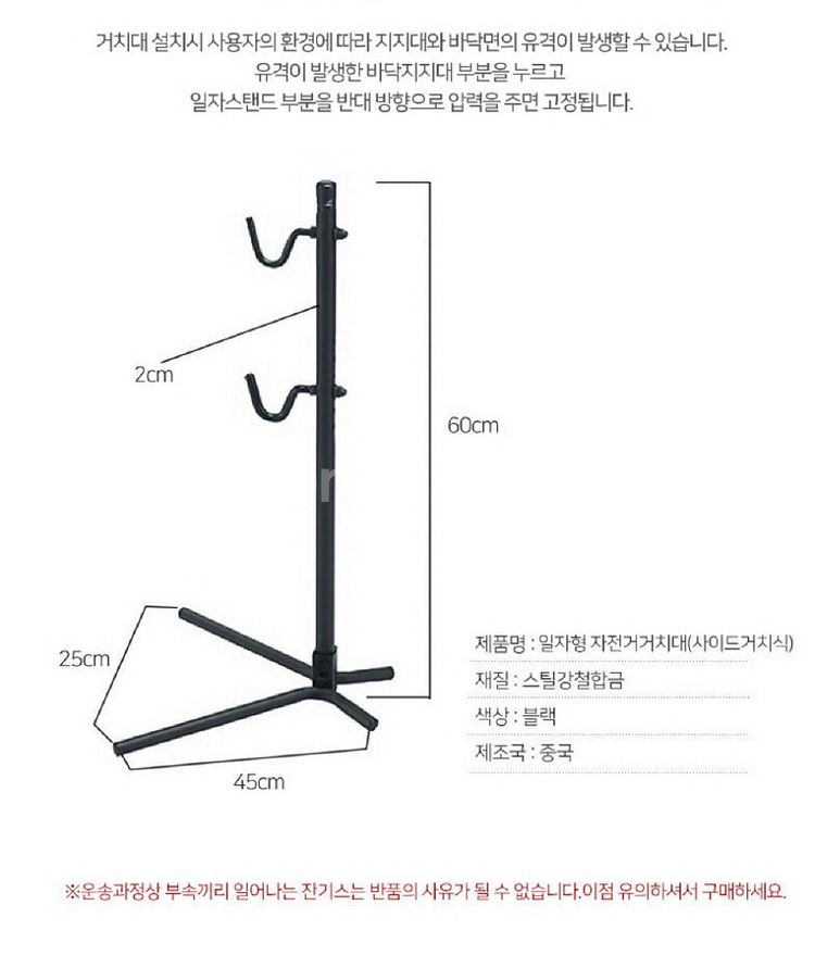 베란다 자전거 거치대/ BUQ010--4
