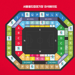 대한민국vs 싱가포르 3등석44열 2연석 정가양도합니