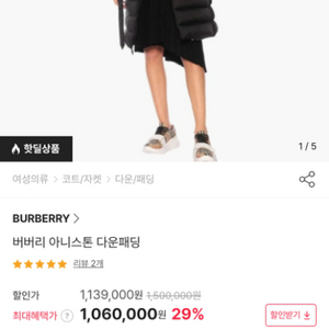 버버리 아니스톤 다운패딩 새제품