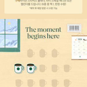 스타벅스 프리퀀시 일반 2개