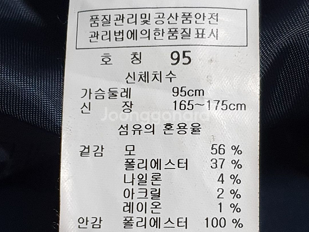 STCO 더블코트 네이비색 팝니다--5