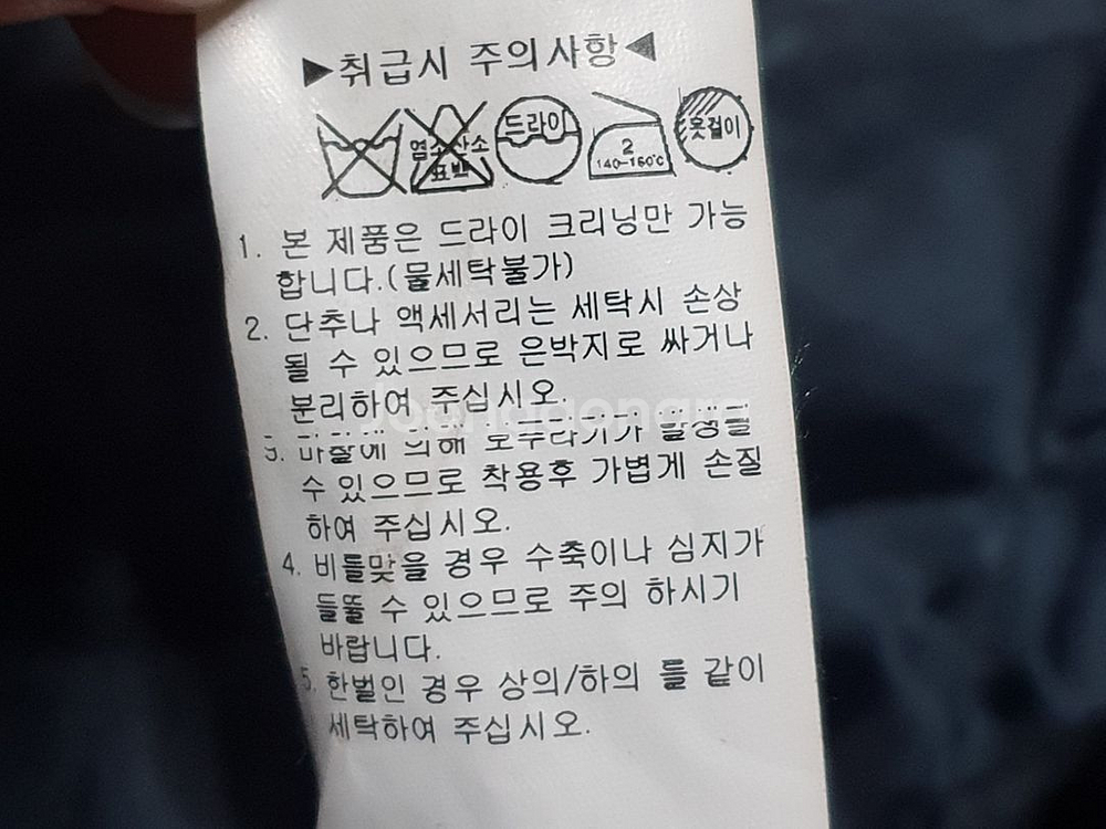 STCO 더블코트 네이비색 팝니다--6