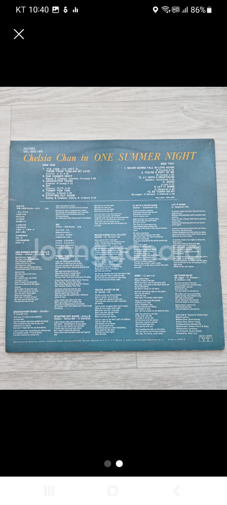 one summer night 부른 진추아lp--1