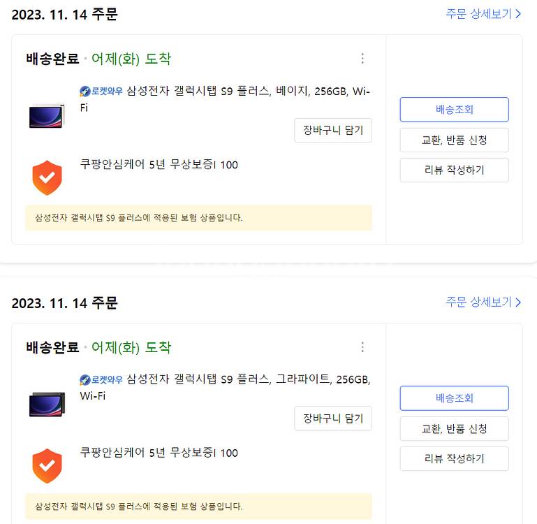 [가격더낮춤] 갤럭시 탭s9 플러스 256gb Wifi--2