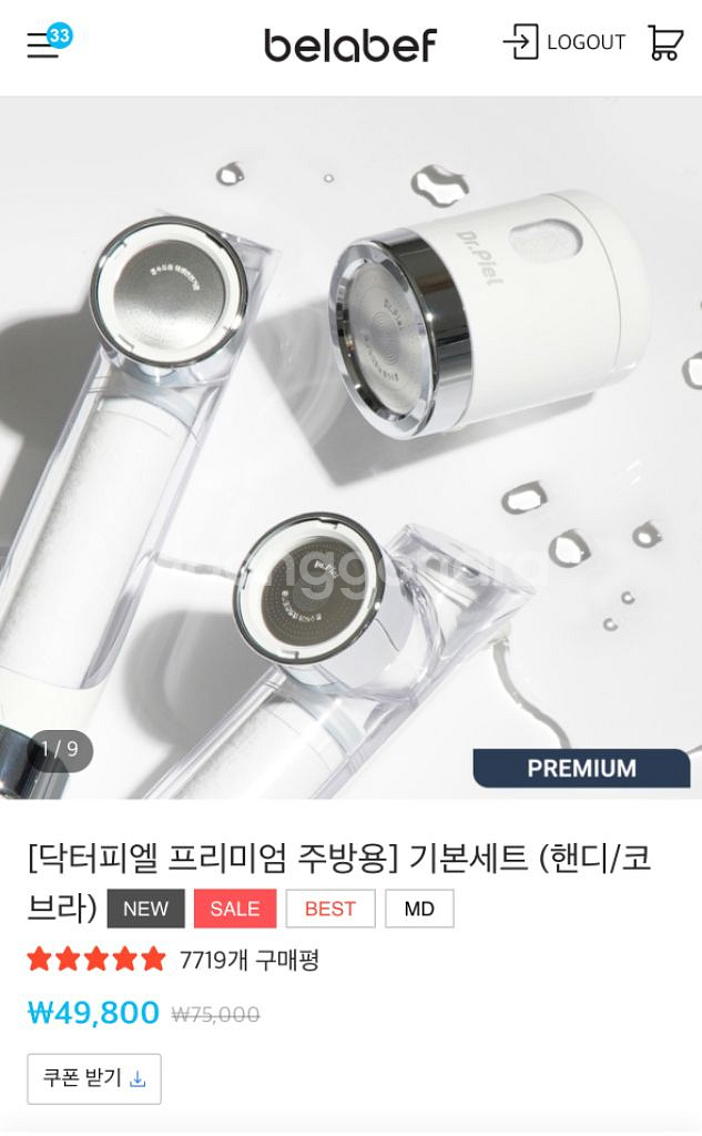 닥터피엘 프리미엄 주방 핸드형 필터 수전 판매합니다--0