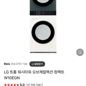 LG 세타긱 건조기 팔아용