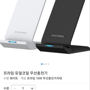 프라임 듀얼코일 무선충전기