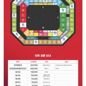 월드컵예선 싱가포르전 1등석B 2자리 원가이하 양도