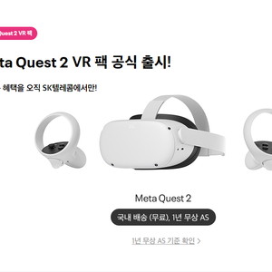 퀘스트2 오른쪽컨트롤러