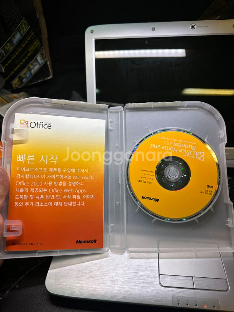 마이크로소프트오피스홈2010product key없음--5