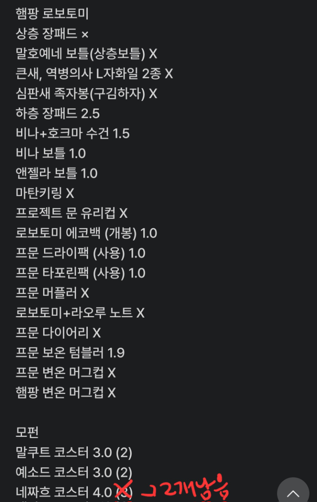 림버스 로보토미 라오루 굿즈 판매 프문굿즈