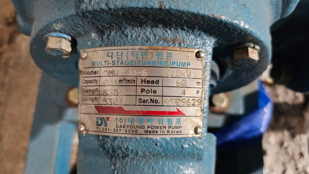 7.5마력 다단펌프 일괄처분 이미지