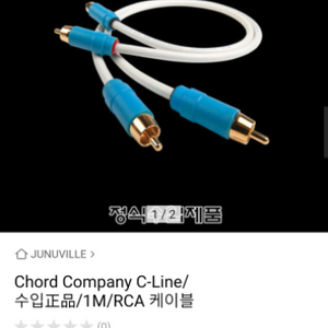 RCA 케이블