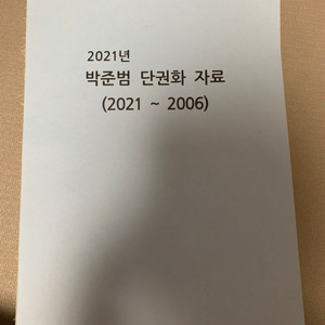 2006-2021 5급 상황판단 기출문제 단권화 자료