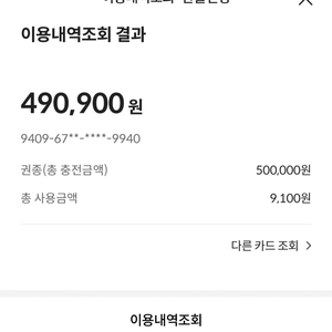 롯데상품권카드 50만원권