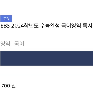 2024 수능완성 국어