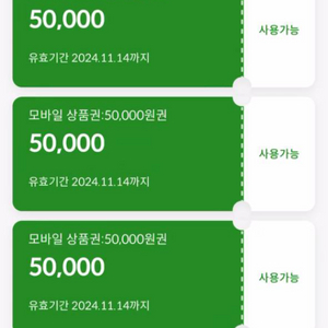 s오일 상품권 5만원권 판매합니다