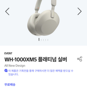 소니 wh1000xm5