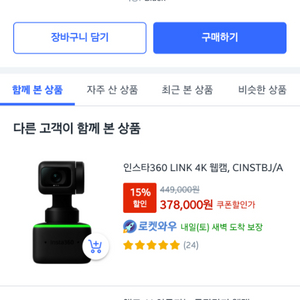 페이스북 포탈 플러스 팝니다