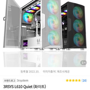 3r l610 quiet